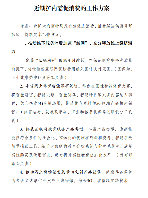 国家发展改革委网站|国家发改委：有序恢复酒吧等经营，放宽临时外摆限制