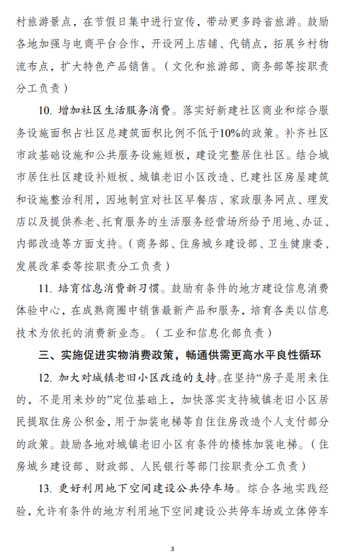 国家发展改革委网站|国家发改委：有序恢复酒吧等经营，放宽临时外摆限制
