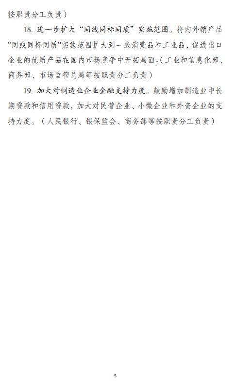 国家发展改革委网站|国家发改委：有序恢复酒吧等经营，放宽临时外摆限制