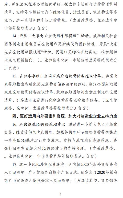 国家发展改革委网站|国家发改委：有序恢复酒吧等经营，放宽临时外摆限制