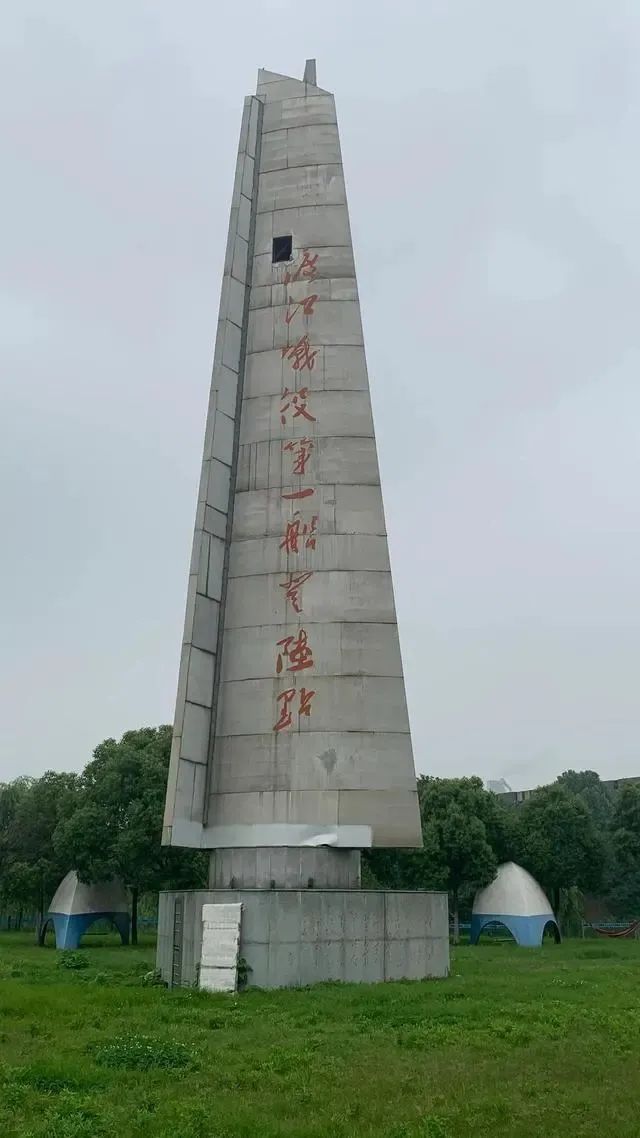 位于芜湖市繁昌县荻港镇板子矶的“渡江战役第一船登陆点”纪念碑。