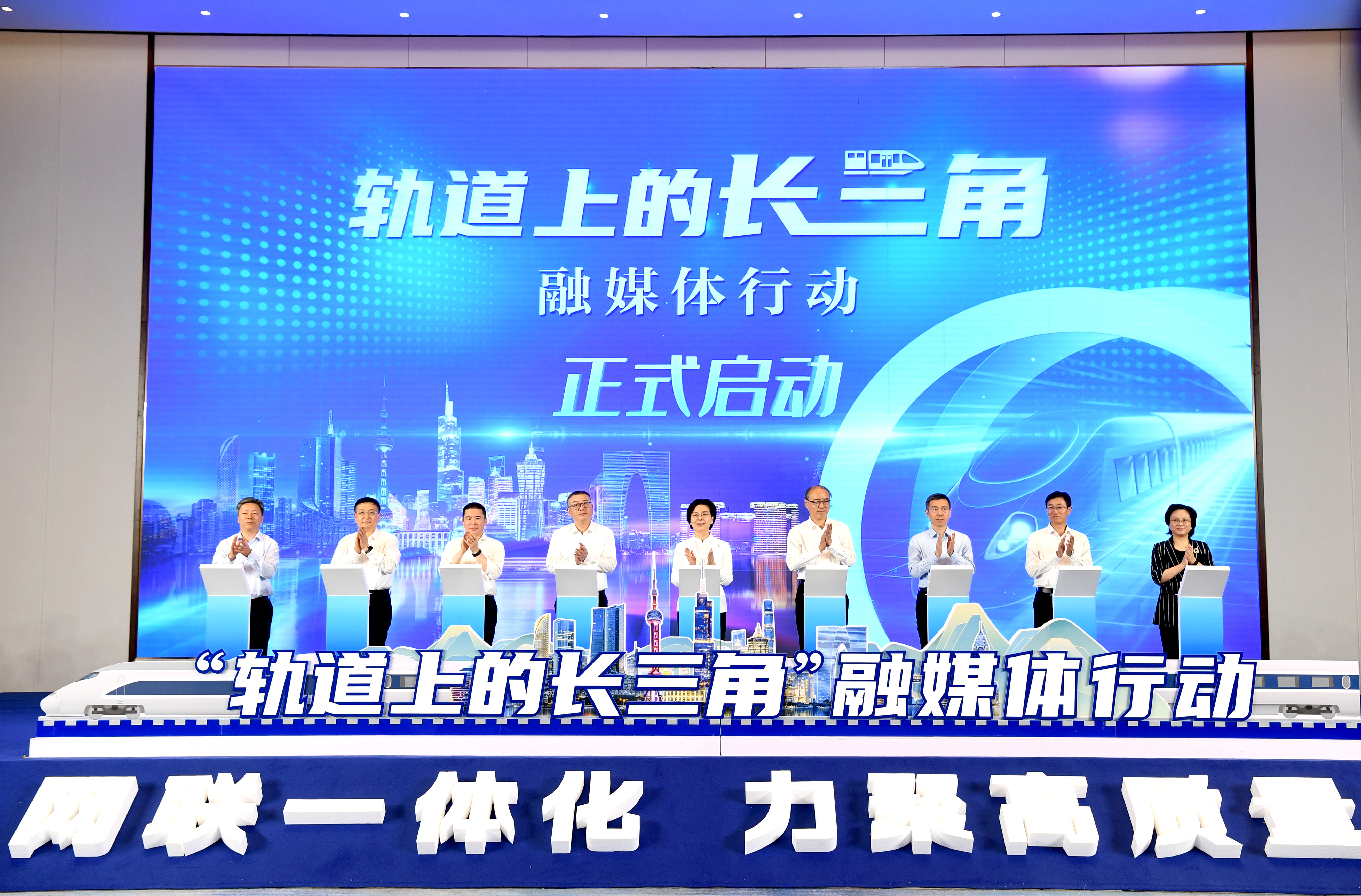“轨道上的长三角”融媒体行动正式启动（郎从柳 摄）